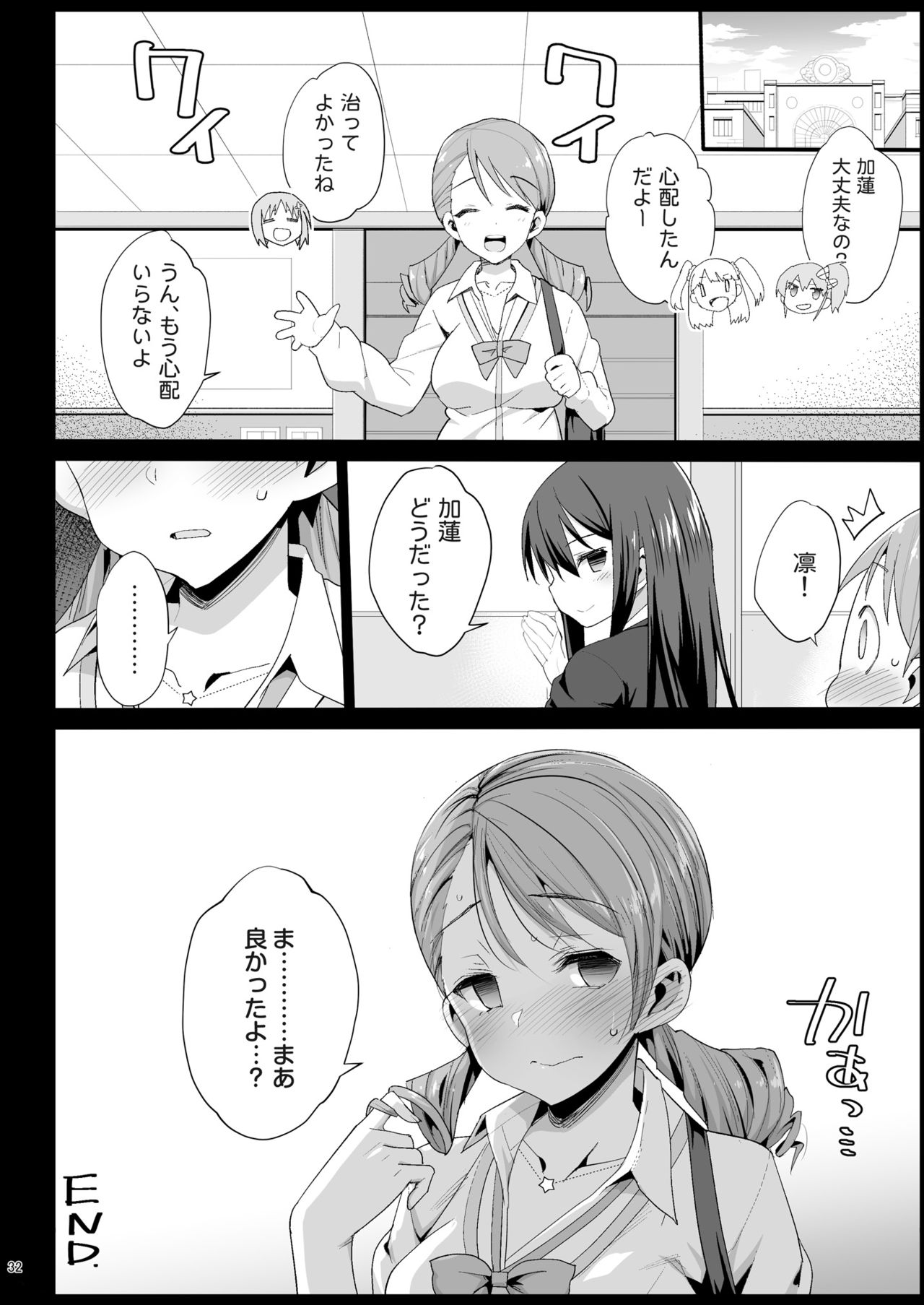 [Eromazun (Ma-kurou)] Hojo Karen, Ochiru ~Ossan ga Idol to Enkou Sex~ (THE IDOLM@STER CINDERELLA GIRLS) [Digital] page 32 full