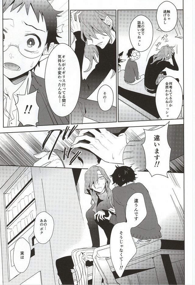 (Zenkai Cadence 3) [DAIRA (Himeno)] Hisshou Date-jutsu! (Yowamushi Pedal) page 22 full