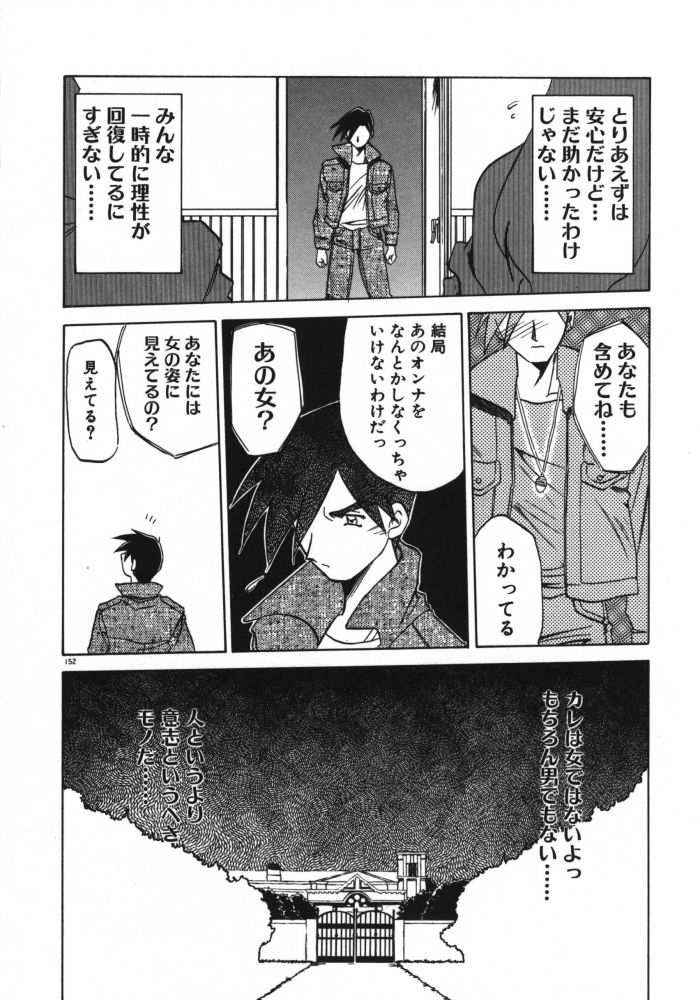 [Sanbun Kyoden] Keikoku no Meimu page 154 full