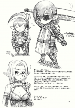 (C78) [Dedepoppo (Ebifly, Neriwasabi)] Fuwa Fuwa (Final Fantasy XI) - page 30