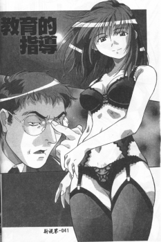 [Amano Youki] Momoiro Kakumei! [Chinese] - page 38
