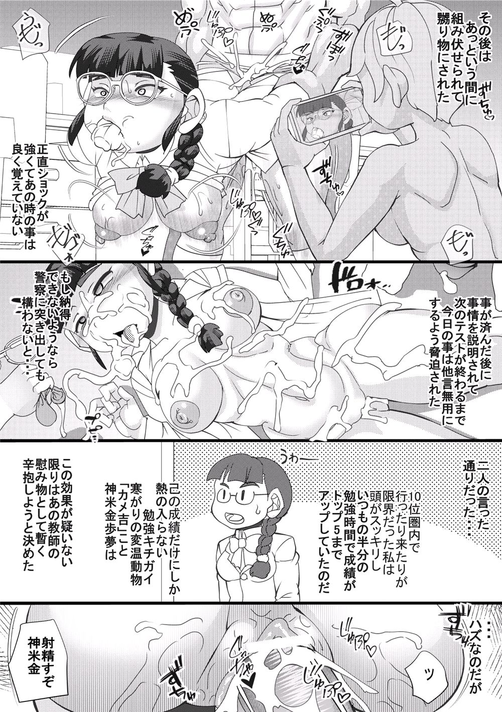 [Seishimentai (Syouryuupen)] Haramachi Shucchoujo - Haramachi Branch Office 5 page 6 full