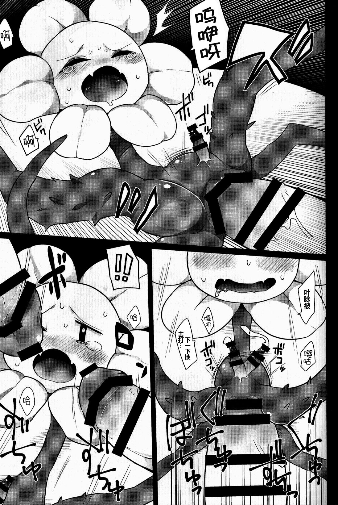 (Kansai! Kemoket 5) [Santama (Gaku)] [fu] lowey (Undertale) [Chinese] [桑德个人汉化] page 8 full