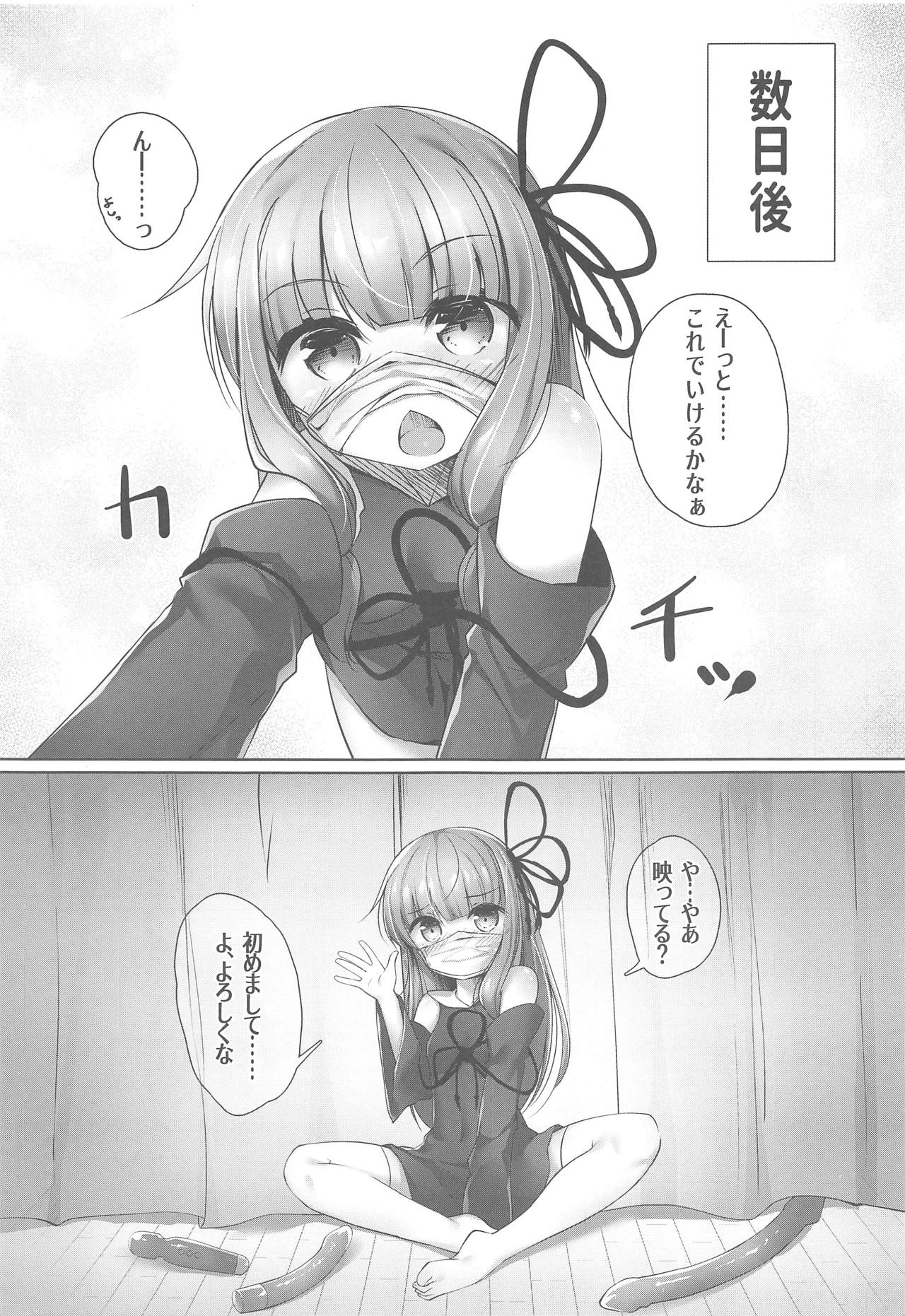 (Kono Koe Todoke, Tsuki made mo Go) [Amo Shanshan (Amo)] Haishin de Okozukai o Kasegu Akane-chan (VOICEROID) page 4 full