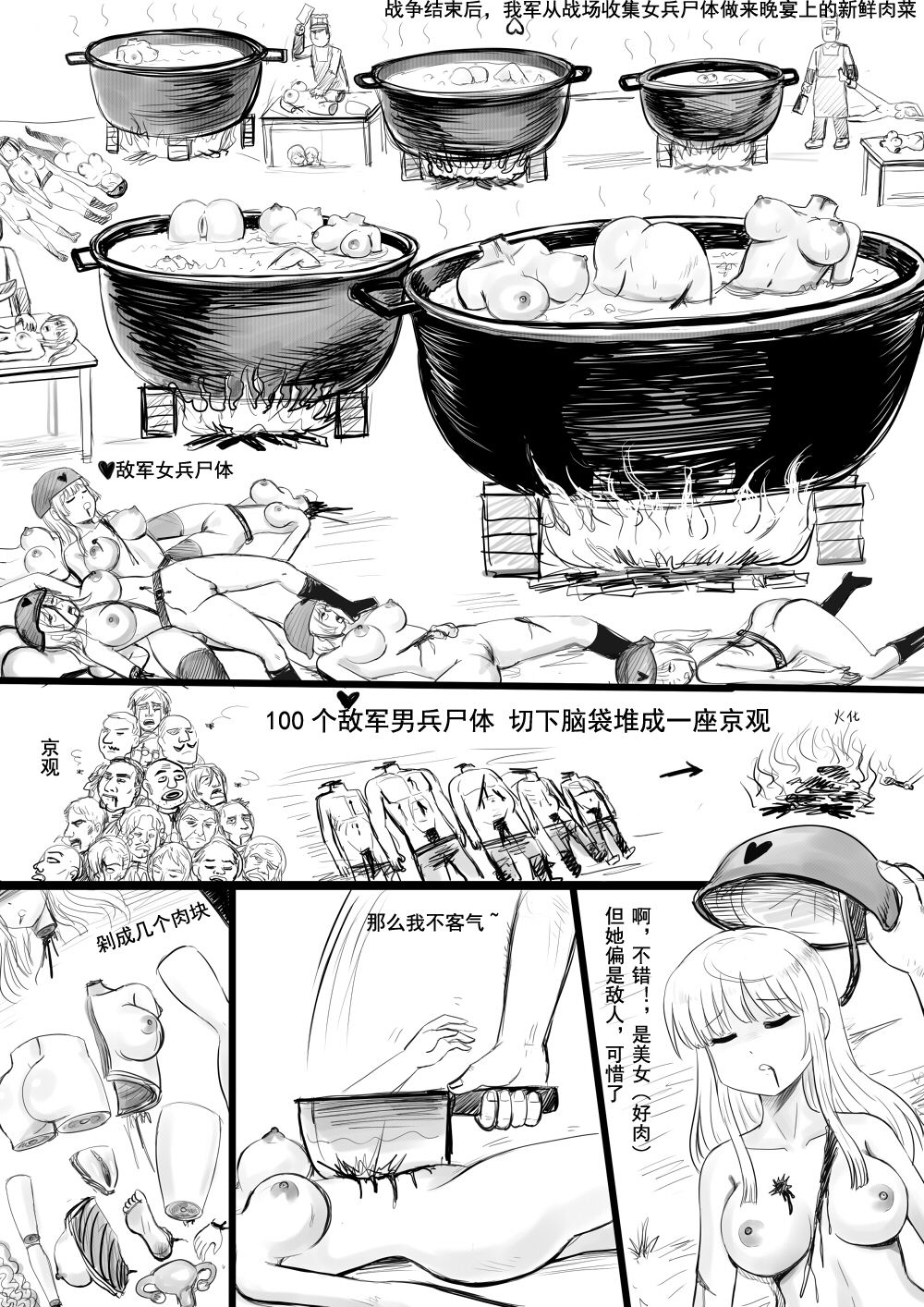 [球菌] 全裸秀色 [Chinese] page 88 full