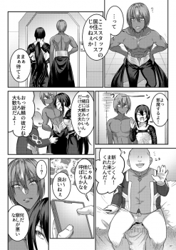 [XXkorori (Ko Tora)] Secret Dinner (Fate/Grand Order) [Digital] - page 4