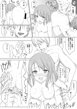[CurioCity] Nao to Karen no Doujinshi (THE iDOLM@STER: CINDERELLA GIRLS) [Digital] - page 12