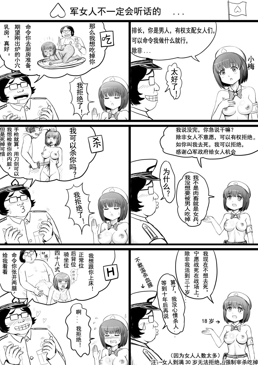 [球菌] 全裸秀色 [Chinese] page 76 full