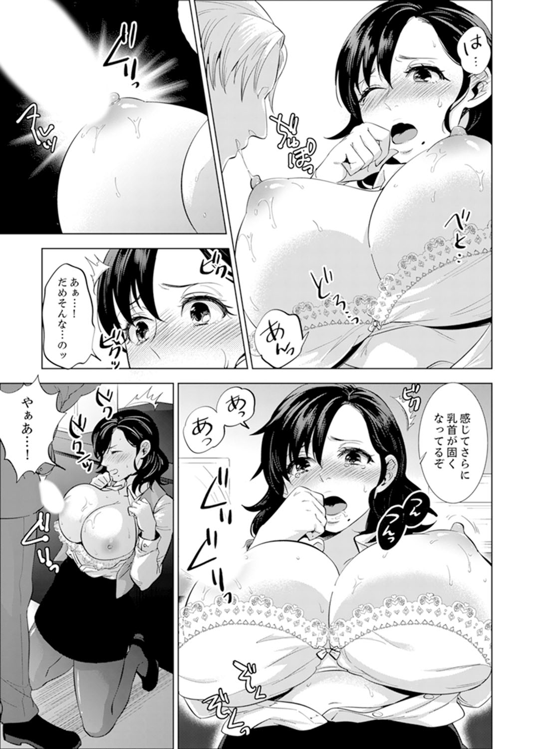 [Motika] Shain Ryokou de Deisui Ecchi ! ~Onsen no Naka de Atsui no Haitteruu… Ch. 1-12 [Ongoing] page 68 full