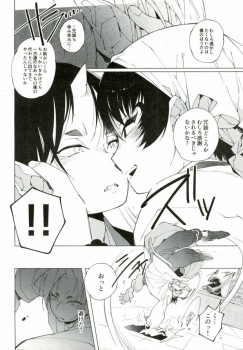 (SUPER24) [whiteQP (Shiro Munako)] Sunao ni Narenai Oni to Shinjuu no Hanashi (Hoozuki no Reitetsu) - page 14
