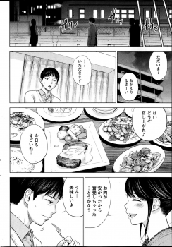 [Shikishiro Konomi] Netoraserare - page 38