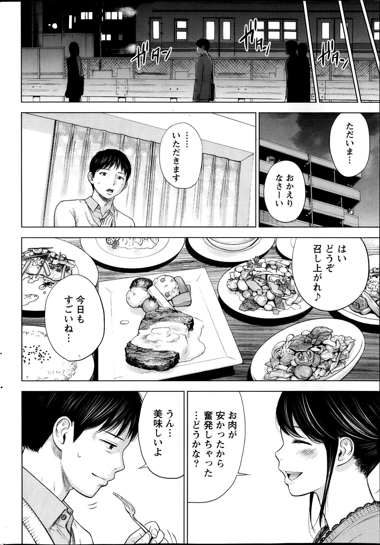 [Shikishiro Konomi] Netoraserare page 38 full