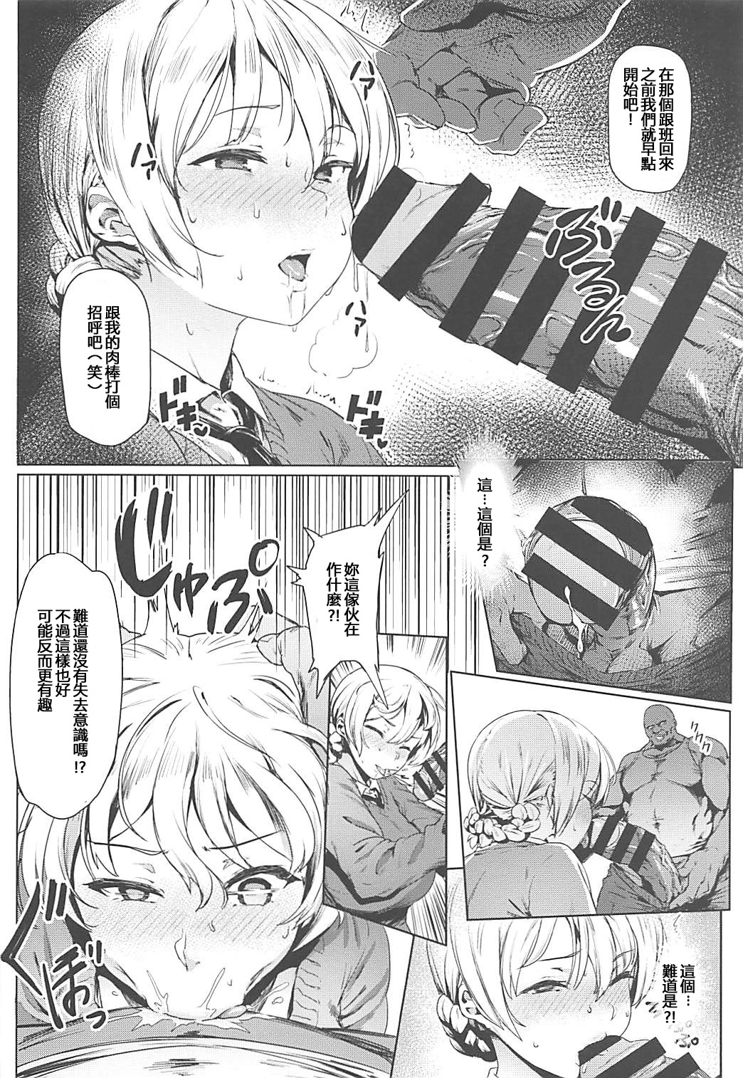(COMIC1☆13) [CesiumP (Aka Seiryuu)] Darjeeling no Himitsu Chakai (Girls und Panzer) [Chinese] [紅茶其實只有一人漢化組] page 5 full