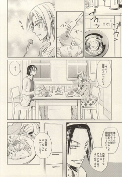 (Zenkai Cadence 6) [Neon Tetra (gara)] Twinkle Twinkle Little Star Zenpen (Yowamushi Pedal) - page 20