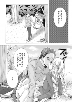 [Miyashita Kitsune] Saku no Kono Hana [Digital] - page 13
