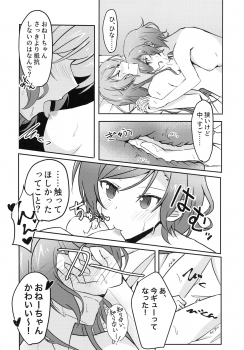 (BanG Dreamer's Party! 8th STAGE) [Ishiyakiimo (Ishida)] Tugi ha Atashi kara Ne? (BanG Dream!) - page 21
