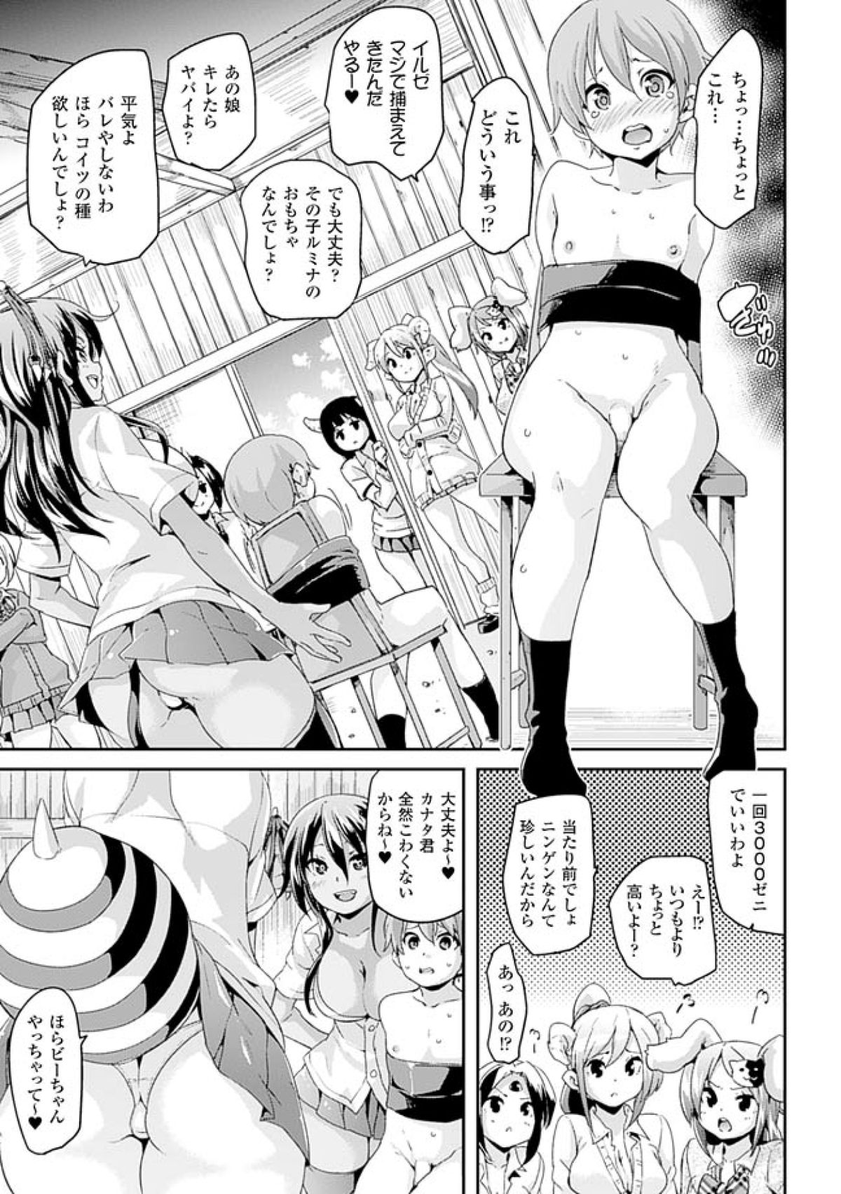 [Marui Maru] Kemopai ~Sakusei Girls~ [Digital] page 29 full