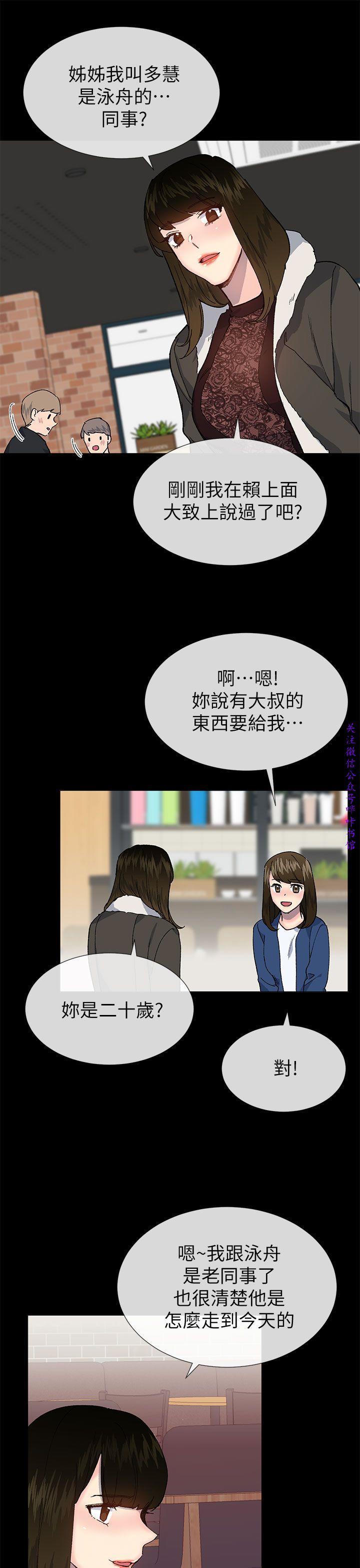 小一轮的纯爱女孩（36-40）【完结】 page 84 full