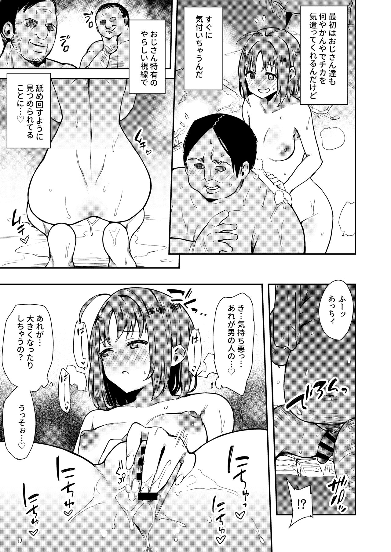 [Inbou no Teikoku (IN-KA of the Dead)] Ecchi Sketch Ro Ona Uchi. Soushuuhen (Love Live! Sunshine!!) [Digital] page 106 full