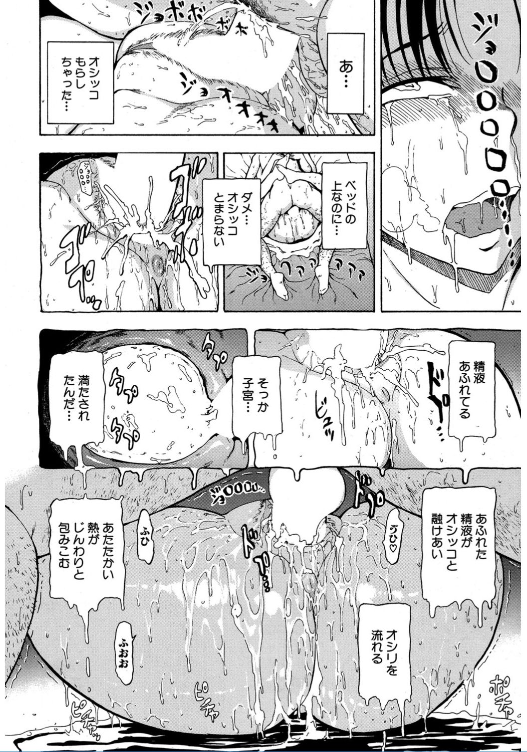 [Hakaba] Ichikawa Miyuki Ch 1-4 page 80 full