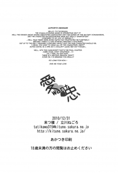 (C79) [Kitsune (Tachikawa Negoro)] Ai want Chuu (Hyakka Ryouran Samurai Girls) [English] - page 22