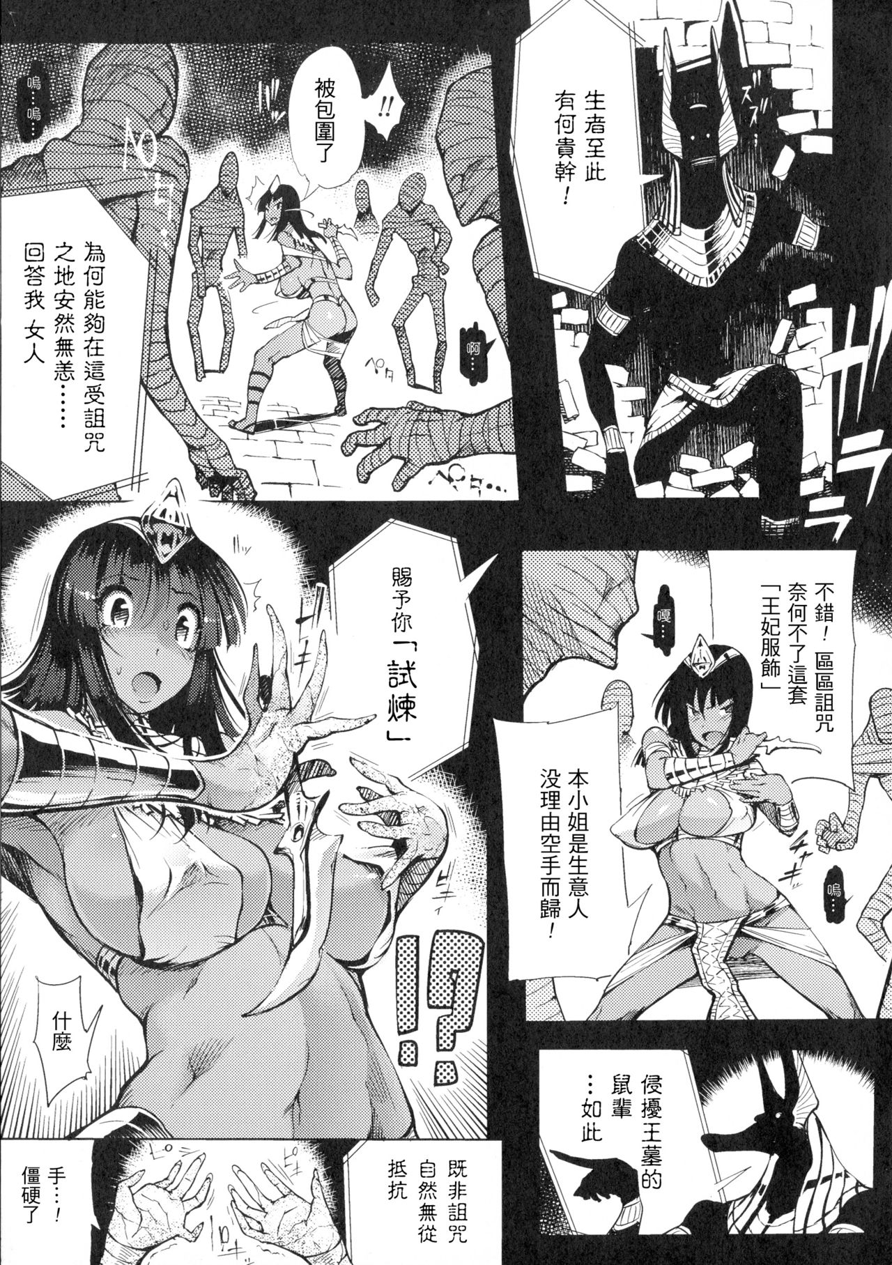 [144] In Fureishon Heroine Zenin Kairaku End [Chinese] page 74 full