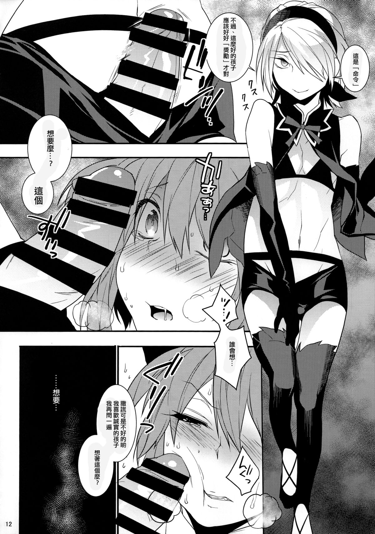 (C86) [Ash Wing (Makuro)] Mahou Josou Shounen Magical☆Rio 2 [Chinese] [刷牙子汉化] page 11 full