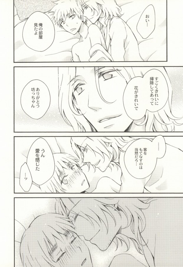 (C77) [TK-Brand (Nagi Mayuko)] Hanataba de Demukae wo (Axis Powers Hetalia) page 9 full