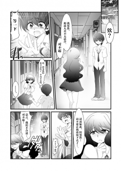 [Otona no Youchien (Takahashi Konnyaku)] Futanari Imouto to Kurabekko! [Chinese] [不咕鸟汉化组] - page 2