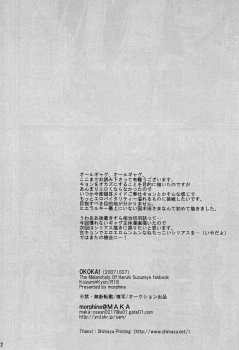 [morphine (MAKA)] OKOKA! (The Melancholy of Haruhi Suzumiya) - page 21