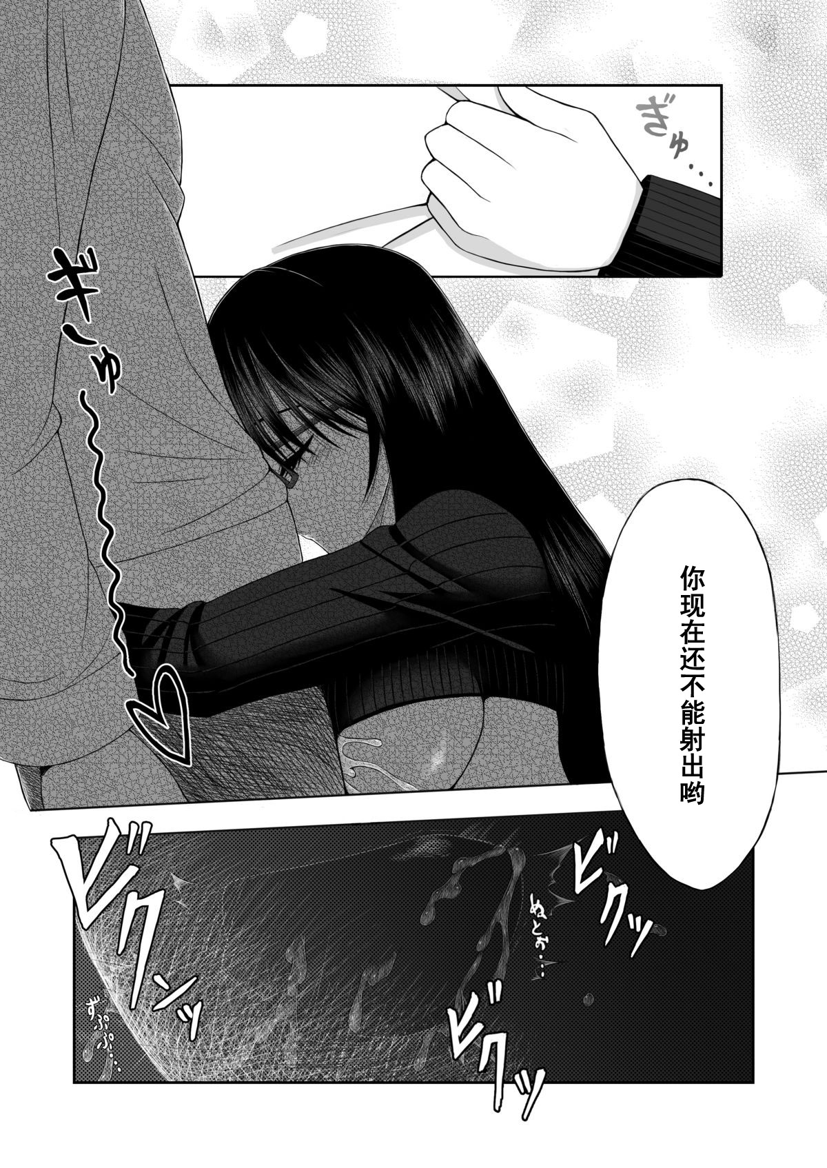 [Aeba no Mori (Aeba Fuchi)] Yorokobe Kimi wa Watashi ni Paizurareru dake no Sonzai ni Natta [Chinese] [黑条汉化] [Digital] page 8 full