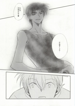 [close to you (Kogawa)] Sonna Koto wa Shitte Iru (Detective Conan) - page 13