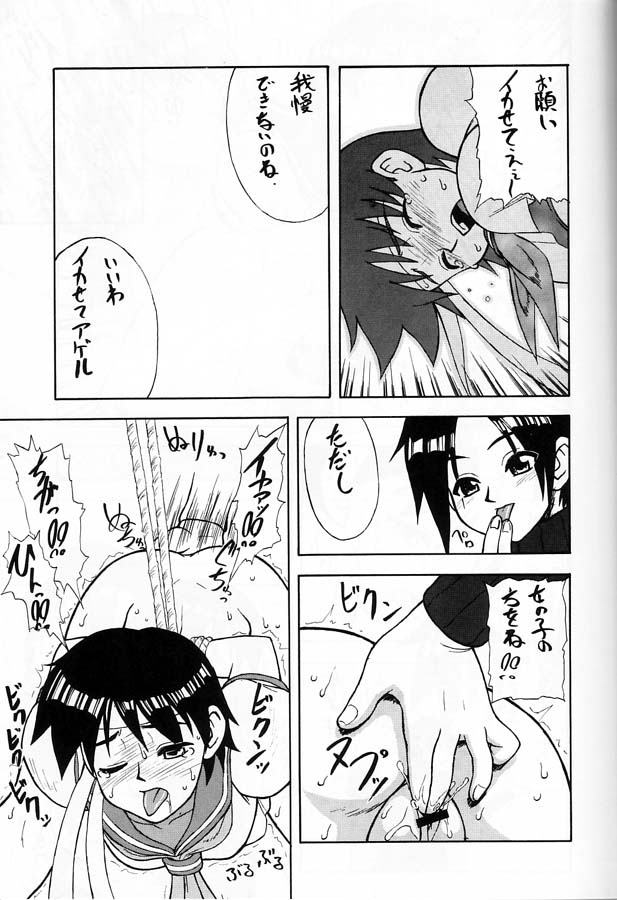 (C58) [Motsu Ryouri (Motsu)] Soukenbi (King of Fighters, Street Fighter) page 7 full