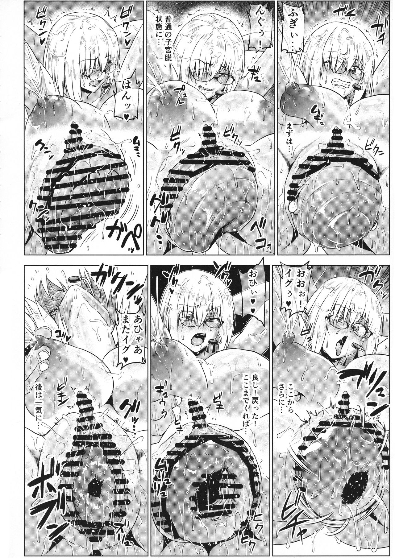 (C95) [ONEONE1 (Ahemaru)] Ikimakuri Mash 3 (Fate/Grand Order) page 8 full
