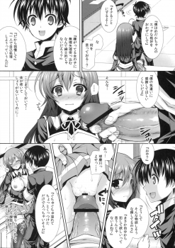 (C85) [Sugar*Berry*Syrup (Kuroe)] Seito Kaichou wo Netoru no wa Fuku Kaichou no Shigoto dayo ne! (Medaka Box) - page 10