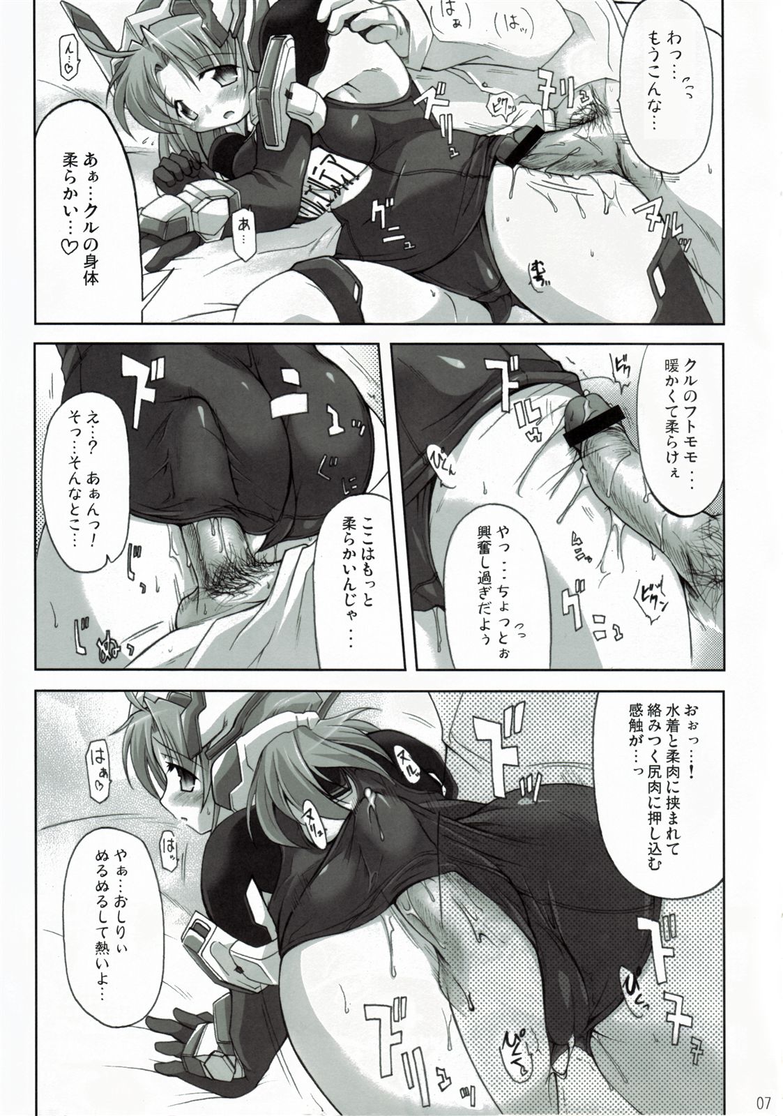 (SC34) [DUAL BEAT (Yukitaka)] WILD ROMANCE (Trigger Heart Exelica) page 6 full