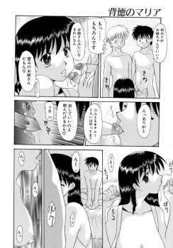 [Izawa Shinichi] Haitoku no Maria - page 35