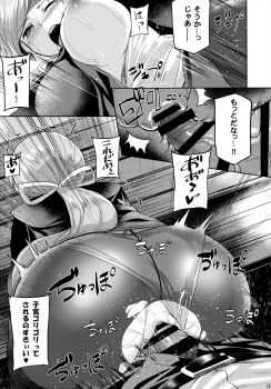 (Houraigekisen! Yo-i! 29Senme) [Tenrake Chaya (Ahru.)] Amayadori (Kantai Collection -KanColle-) - page 16