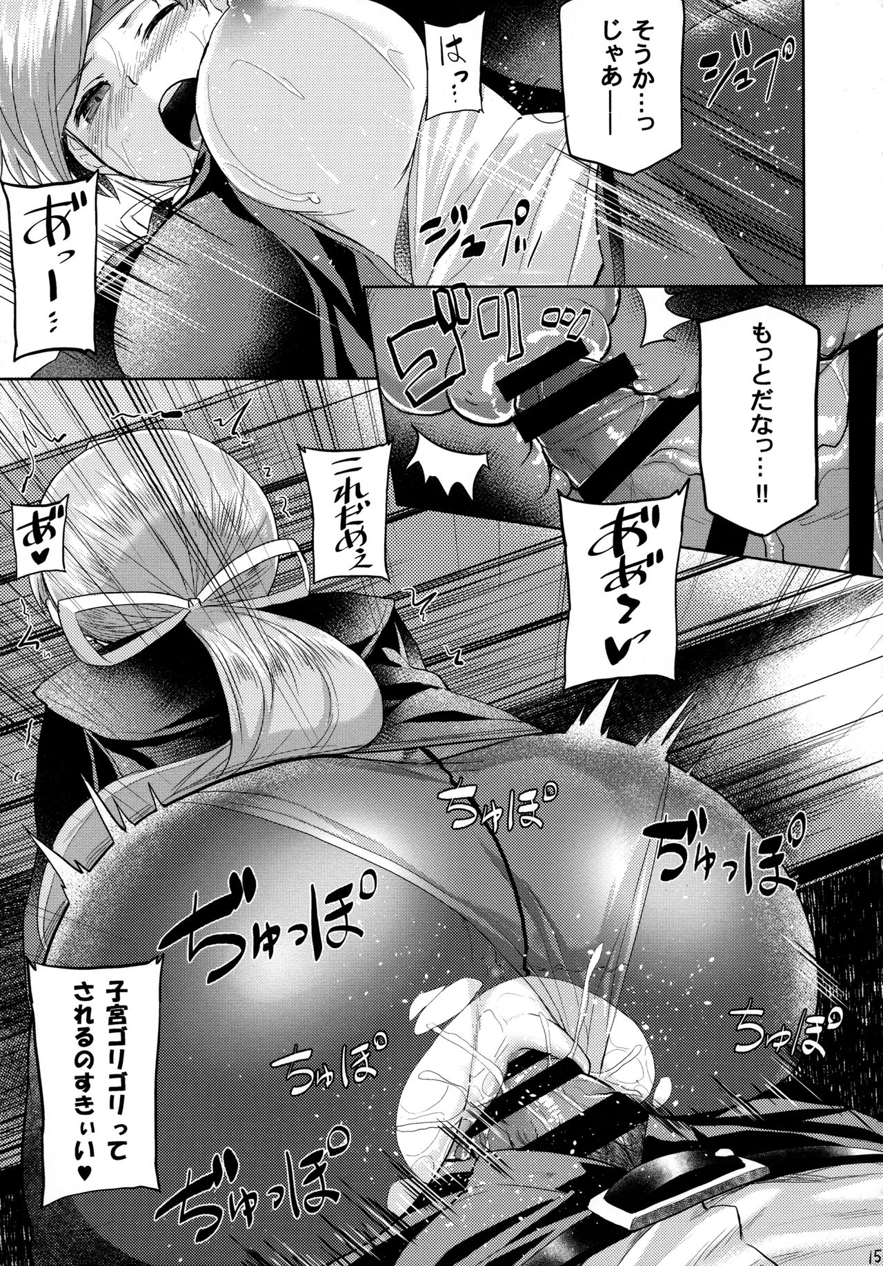 (Houraigekisen! Yo-i! 29Senme) [Tenrake Chaya (Ahru.)] Amayadori (Kantai Collection -KanColle-) page 16 full