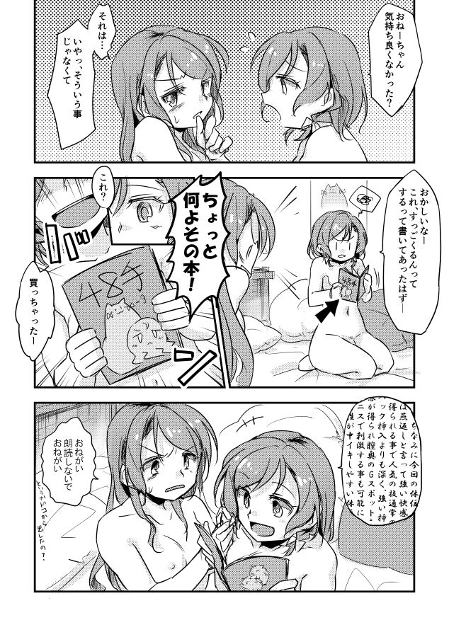 [-] 日菜ちゃんのおちんちんランド開園 (ftnrhnsy攻防戦) (BanG Dream!) [Digital] page 2 full