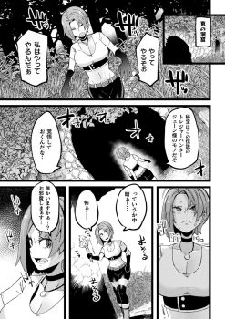 [Anthology] Bessatsu Comic Unreal Ponkotsu Fantasy Heroine H ~Doji o Funde Gyakuten Saretari Ero Trap ni Hamattari!?~ Vol. 2 [Digital] - page 44