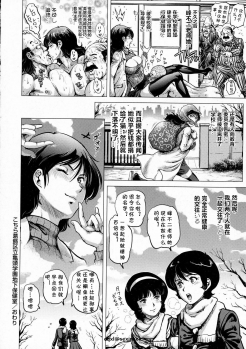 [keso] Kochira Katsushika kuritsu kamegashira gakuen chika hoken-shitsu (COMIC Masyo 2016-03) [Chinese] [cqxl自己汉化] - page 28