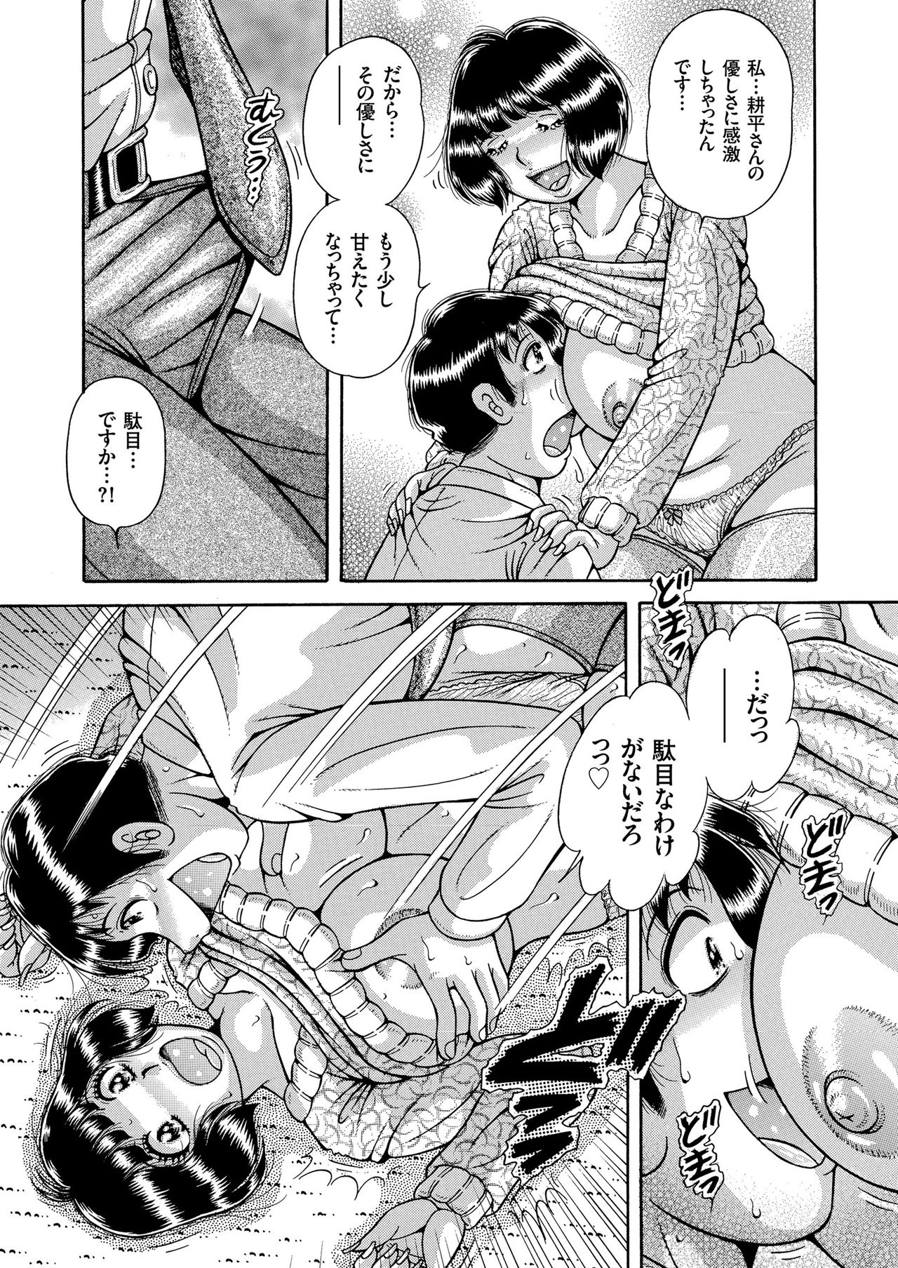 COMIC KURiBERON 2019-01 Vol. 75 page 87 full