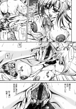 [Fuku-Ryu] Ekika Mousou - Liquidized delusion - page 37