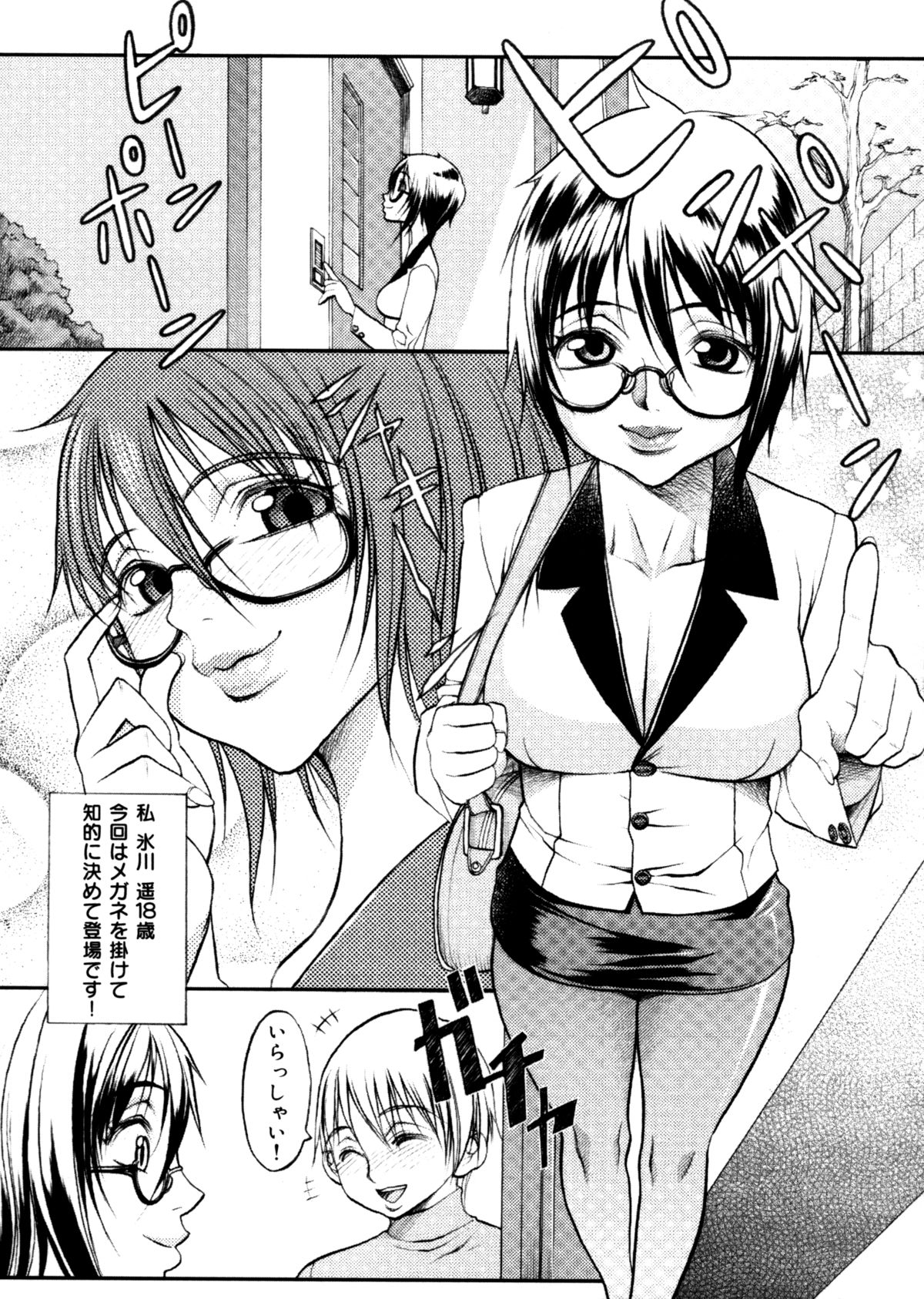 [Eguchi Hiroshi (aka F.S)] Hikawa Haruka no Amazing na Junan page 37 full