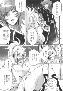 [Binbou Yusuri Express (Mochimako)] Oto no Naru Omocha (Saint Seiya Omega) - page 8