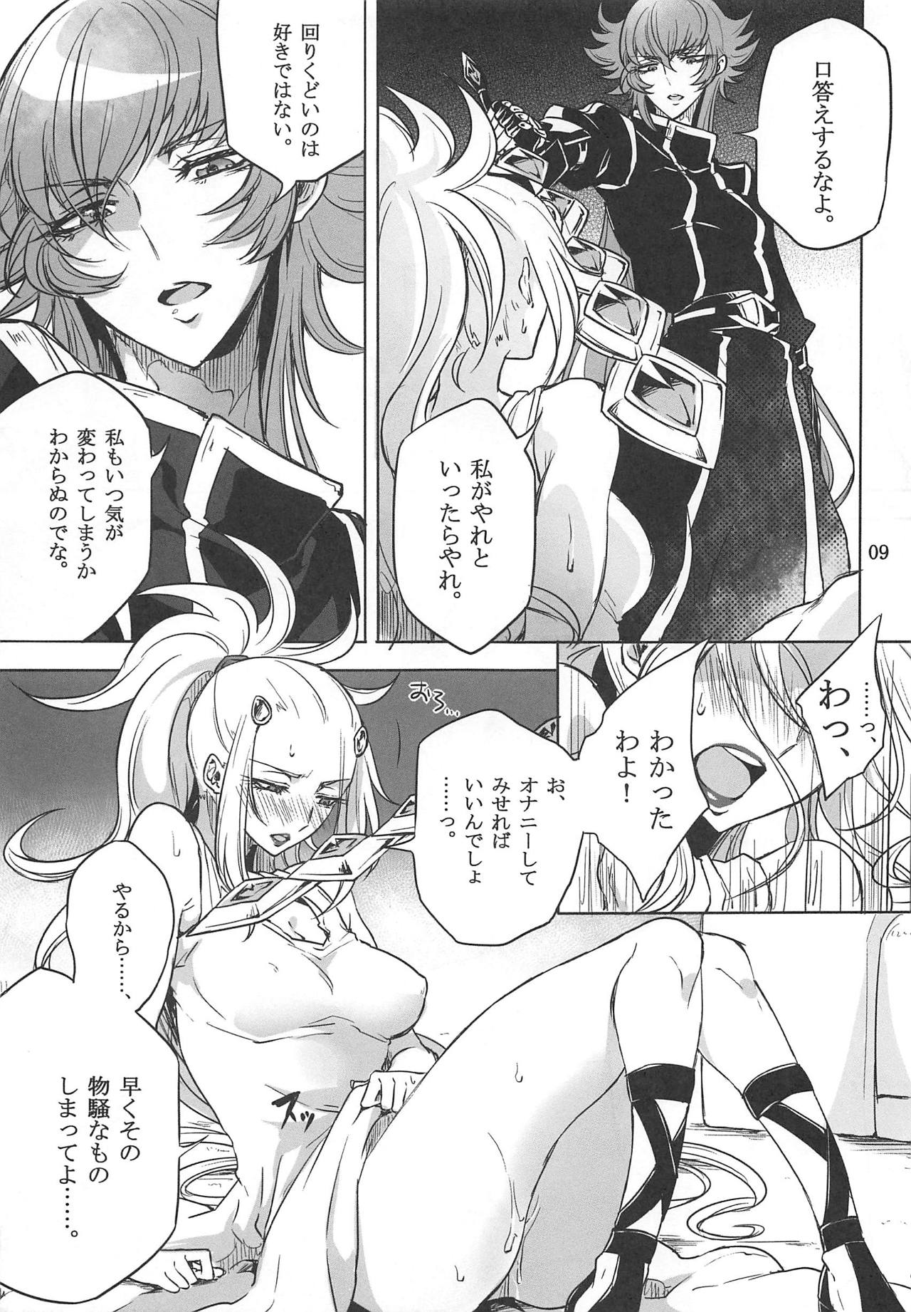 [Binbou Yusuri Express (Mochimako)] Oto no Naru Omocha (Saint Seiya Omega) page 8 full