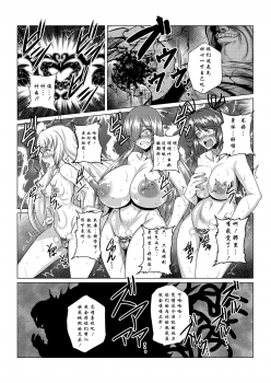 [Fuwa Fuwa Pinkchan] Tales Of DarkSide ~Sazanka~ (Tales of Series) [Chinese] [这很恶堕汉化组] - page 11
