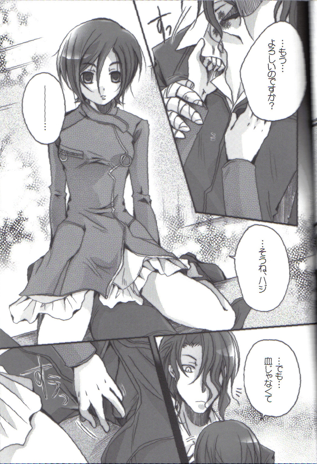 (C70) [Alkaloid (Tokitsukaze Otoha)] Beautiful Dreamer (Blood+) page 23 full