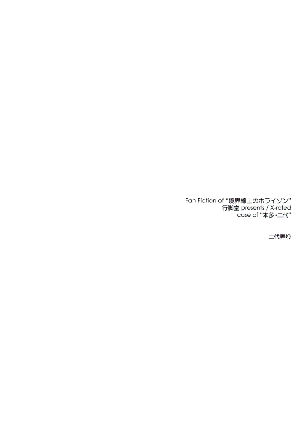 (SC57) [ANGYADOW (Shikei)] Futayo Ijiri (Kyoukai Senjou no Horizon) page 22 full